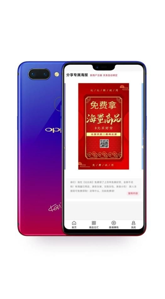 比比街极速版图1