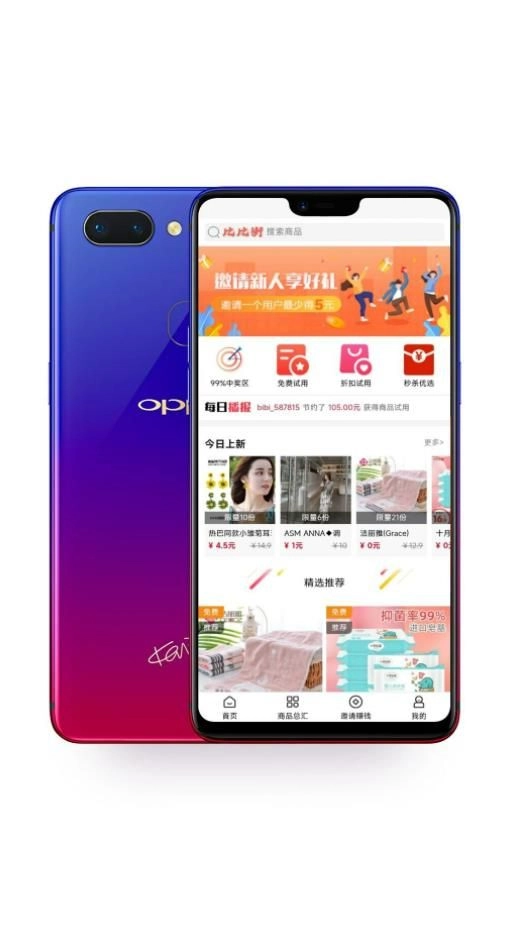 比比街极速版图3
