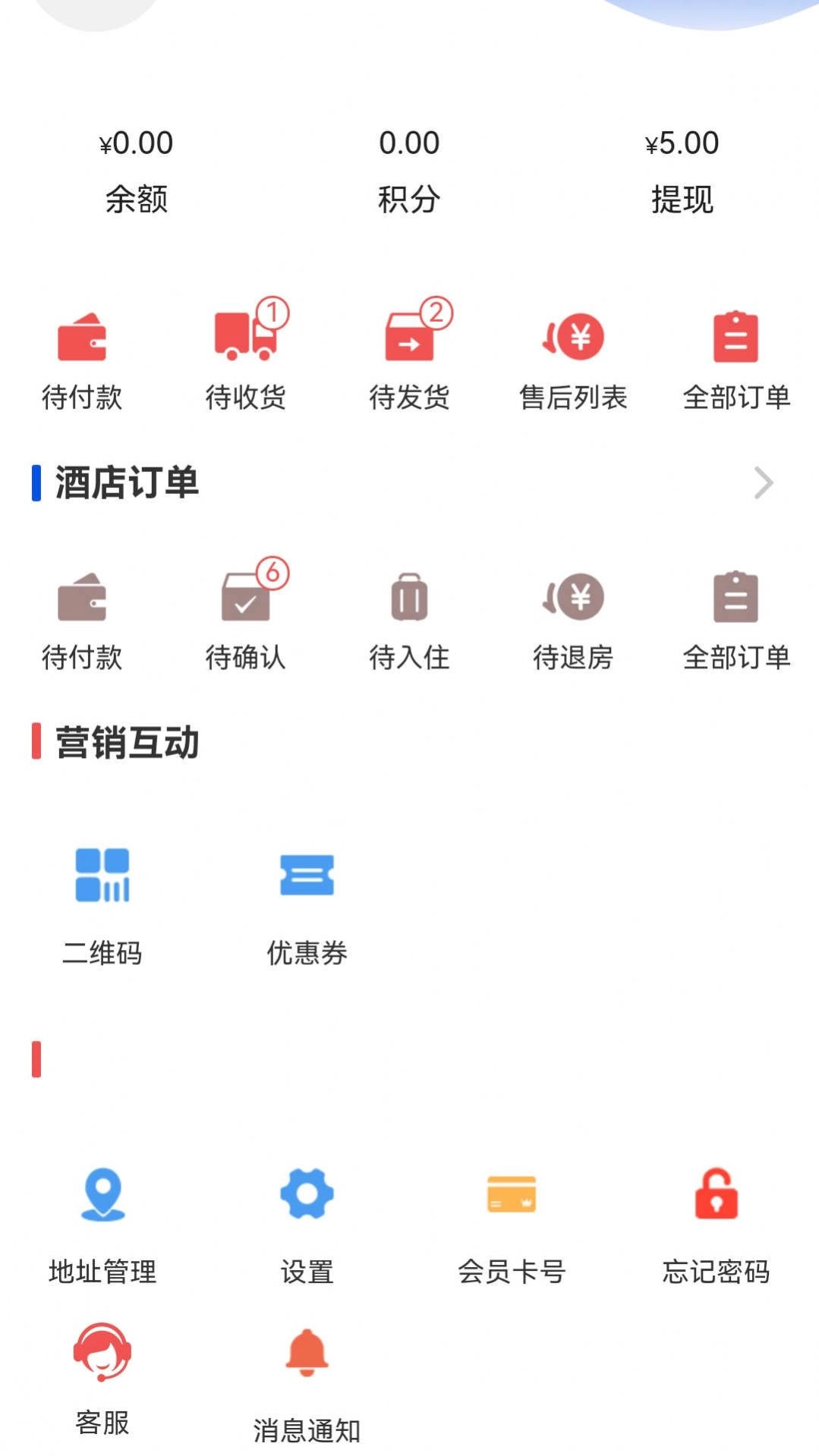 东森林文旅购物软件 图3