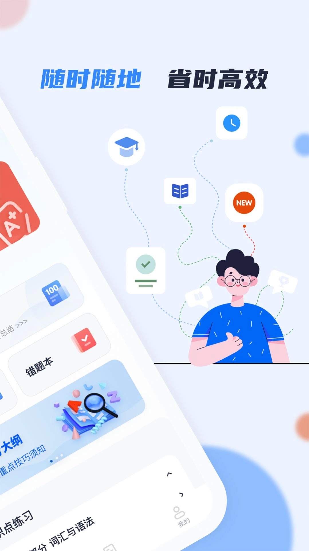 英语AB级小牛题库最新版图2