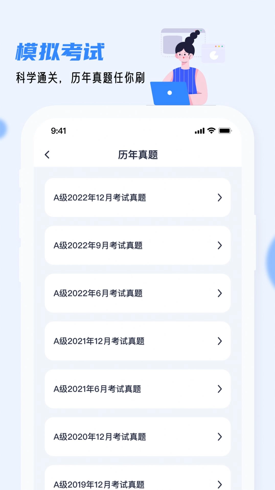 英语AB级小牛题库最新版图3