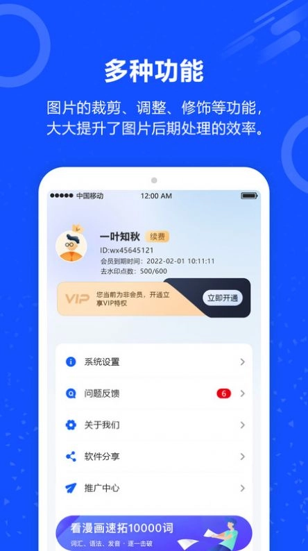 魔法去水印软件 图1
