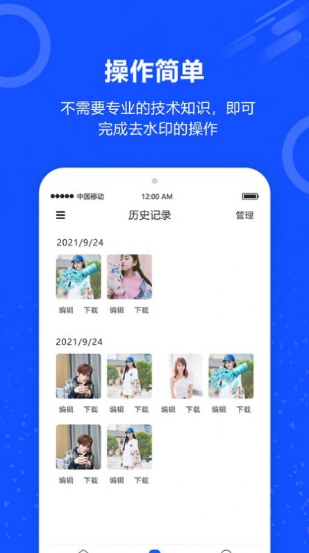 魔法去水印软件 图2
