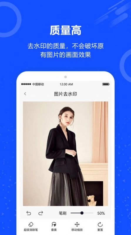 魔法去水印软件 图3