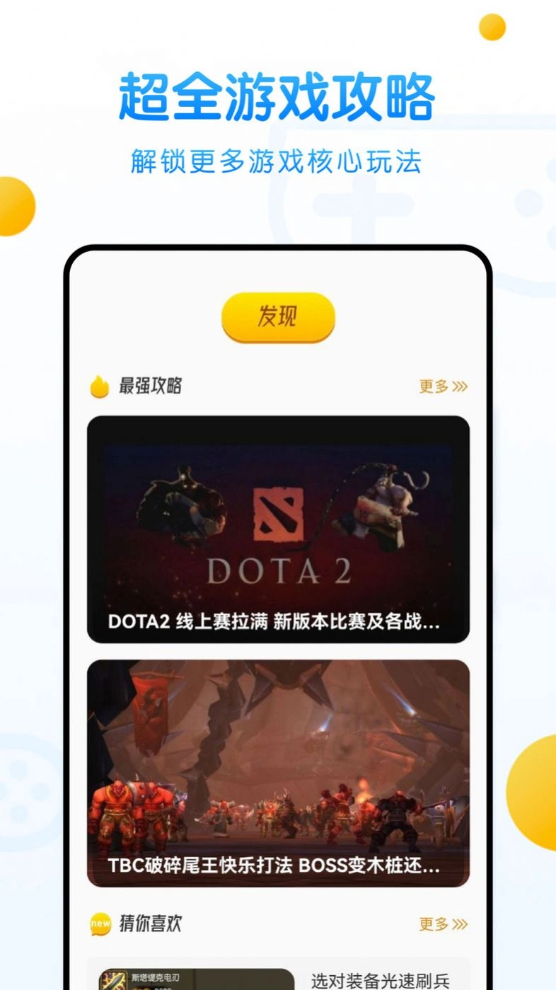 233游乐盒 图1