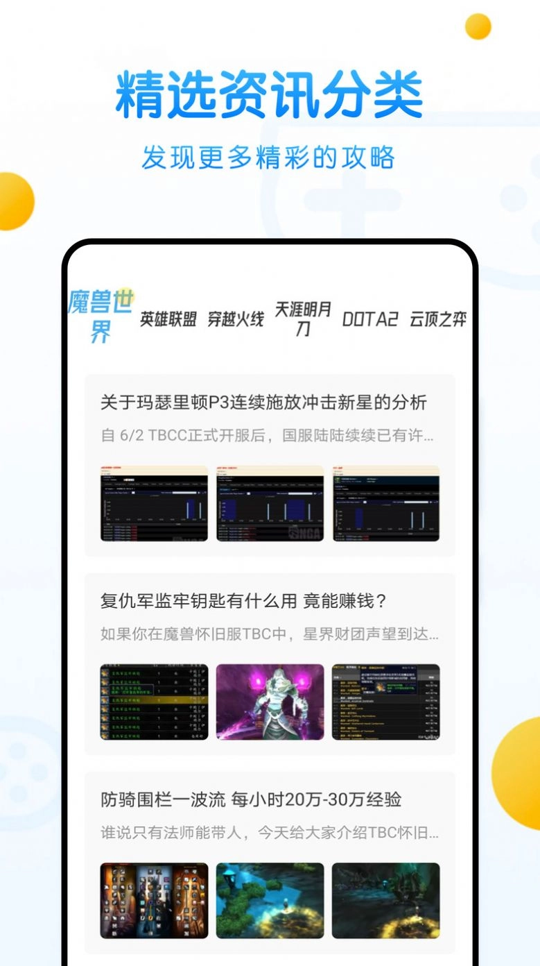 233游乐盒 图2