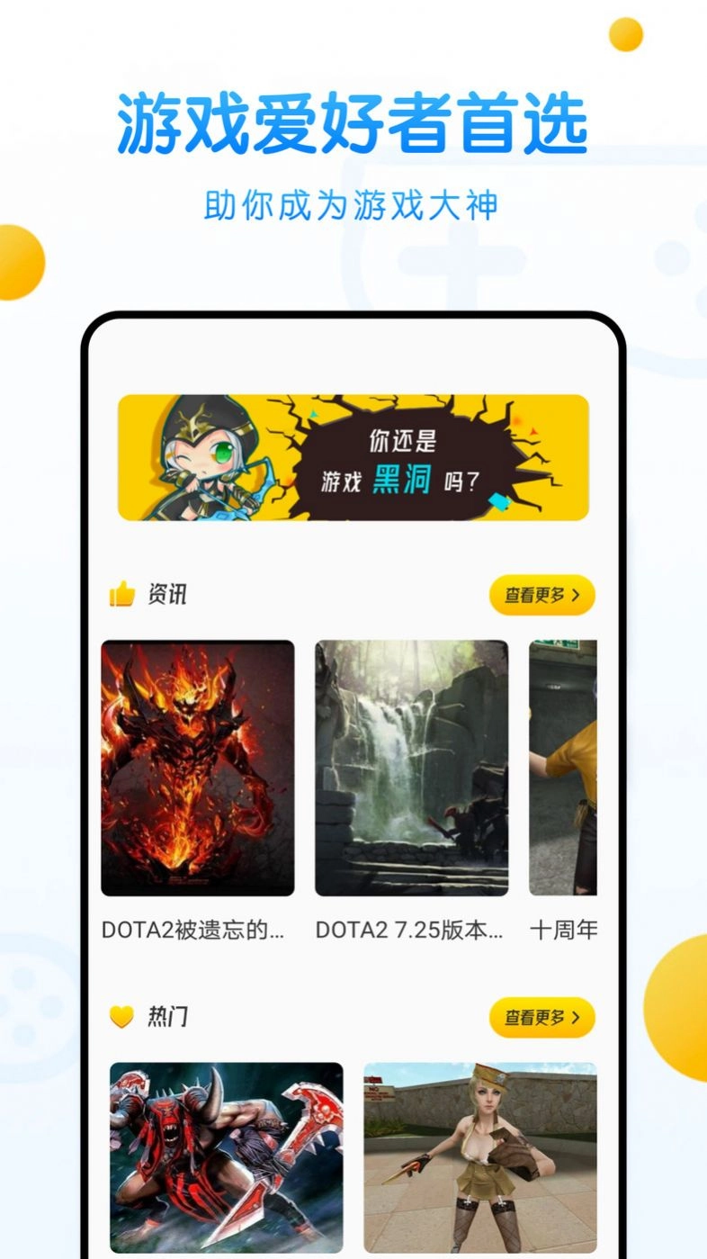 233游乐盒 图3