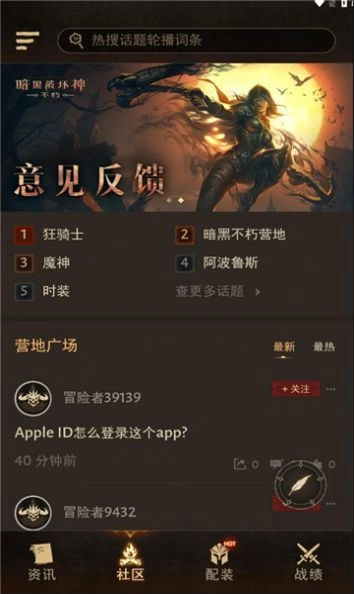 暗黑不朽营地最新版图2