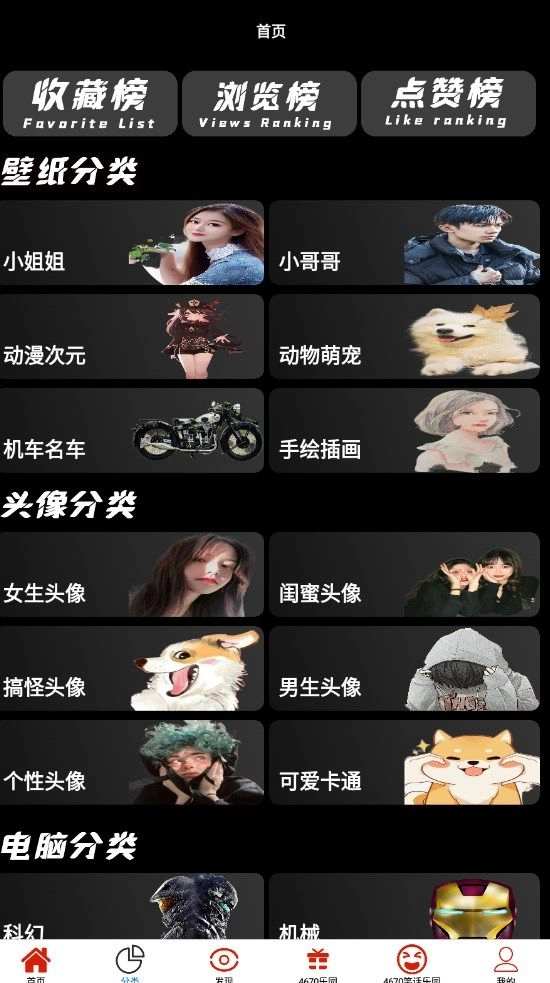 4670乐园 图1