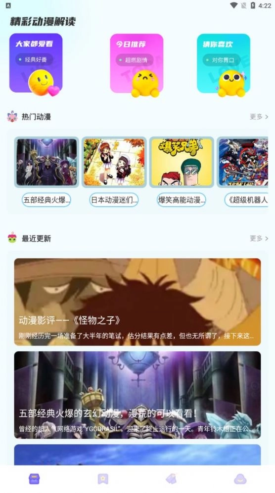 AEG动漫板 图3