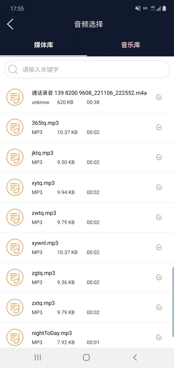 诺趣音频编辑软件 图1