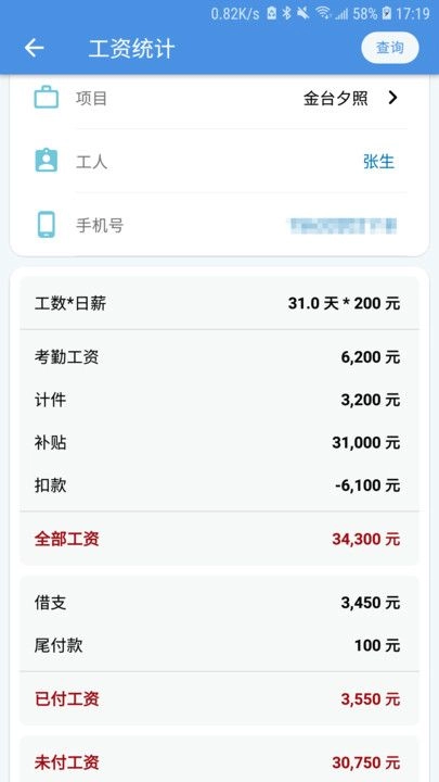 E筋工匠助手 图1