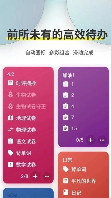 Ticking学习助手手机版图2