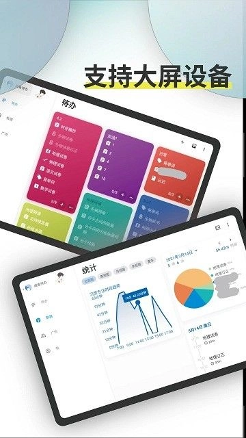 Ticking学习助手手机版图3