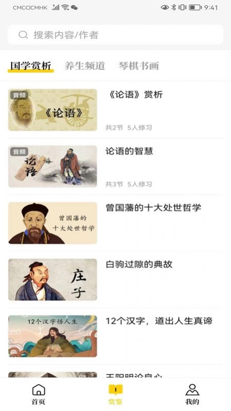 易象生命管理 图2