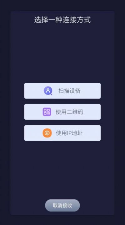 手机互传换机同步助手软件 图1