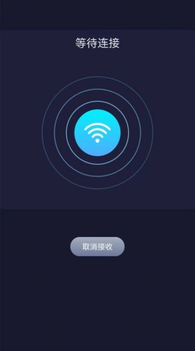 手机互传换机同步助手软件 图2