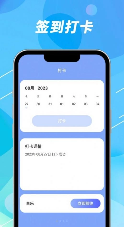 WiFi钥匙速联 图2