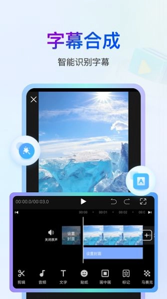 书单视频编辑器软件 图2