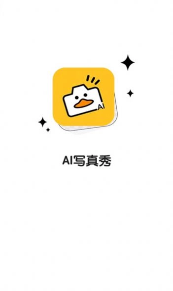 AI写真秀手机版图2