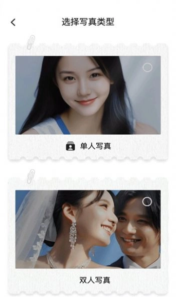 AI写真秀手机版图3