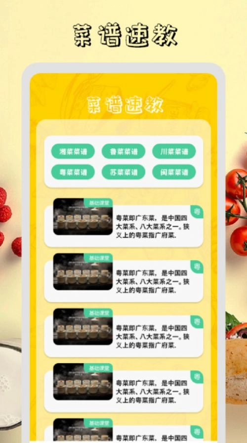 干饭时刻菜谱软件 图2