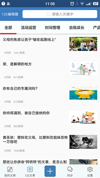 135编辑器图1