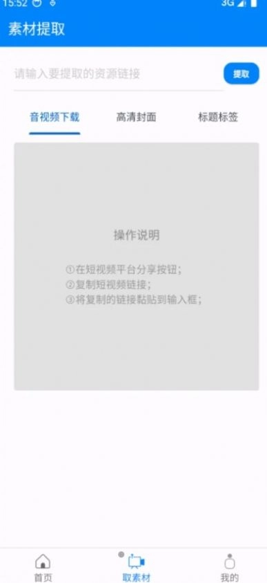 考拉工具大师 图3
