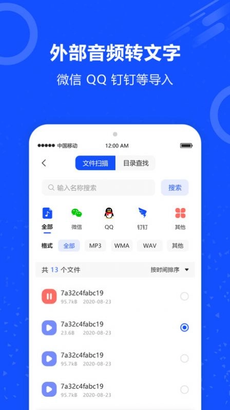语音识别王 图1