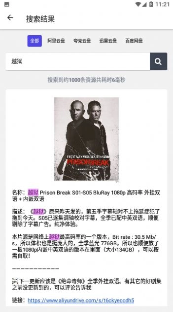 PanSearch搜索引擎 图1