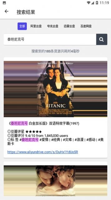 PanSearch搜索引擎 图2