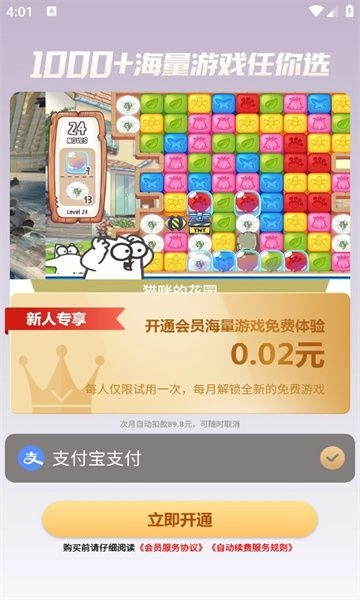 时光盒 图2