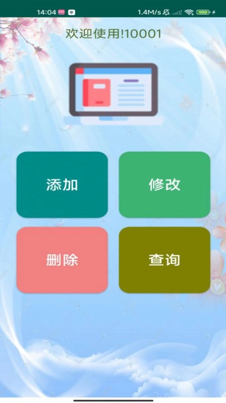小镇图书馆软件 图1