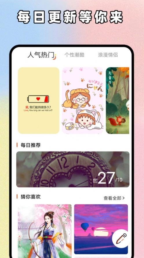 主题贩卖机安卓版图3