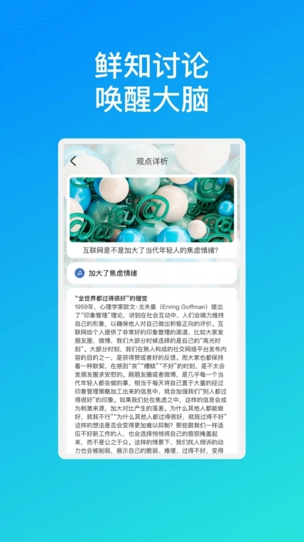 星河速联WiFi 手机版图1