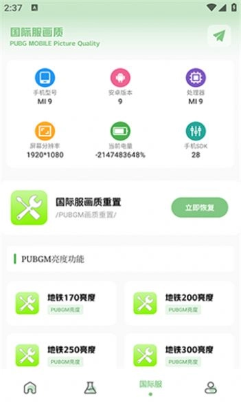 Tc工具箱手机版图2