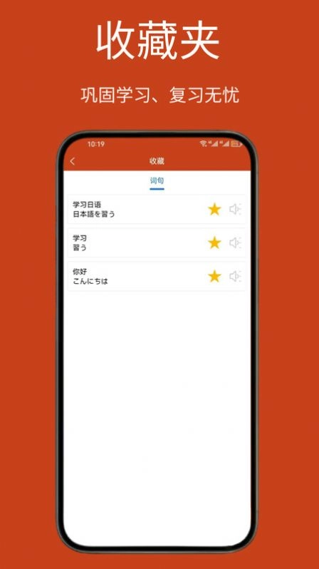 Navi日语社安卓版图2