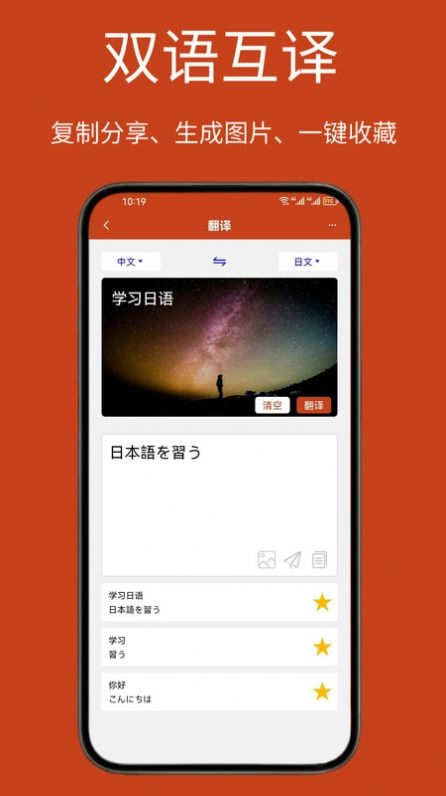 Navi日语社安卓版图3
