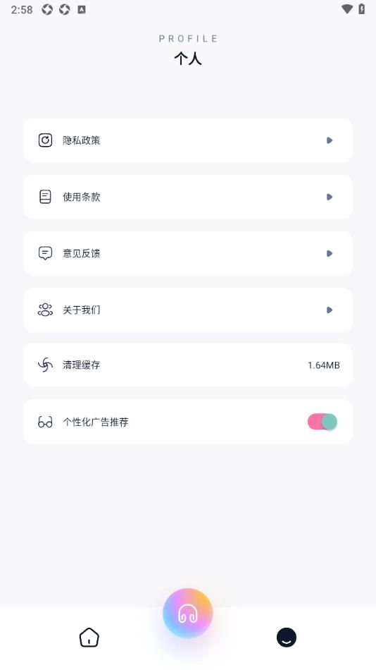 奇酷星球音乐剪辑软件 图2