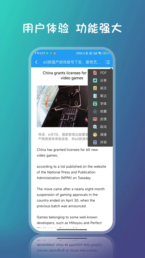 爱语吧英语阅读图2
