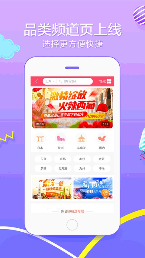众信悠哉旅游图2