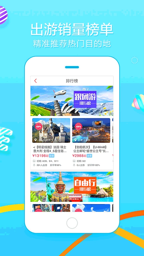 众信悠哉旅游图3