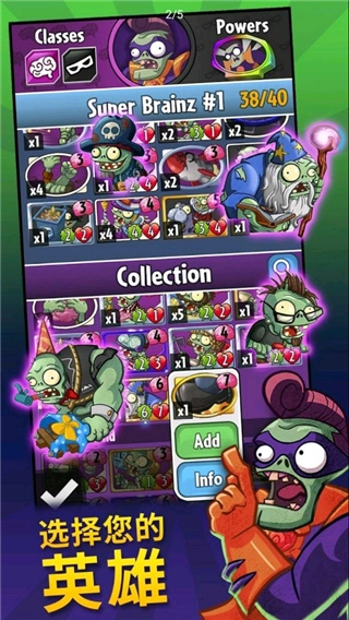 PvZHeroes正版图1