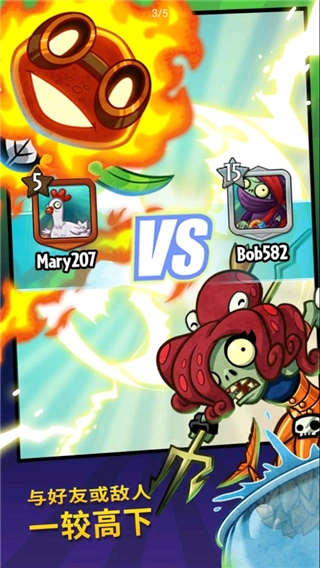 PvZHeroes正版图4