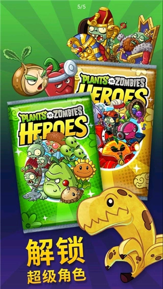 PvZHeroes正版图5