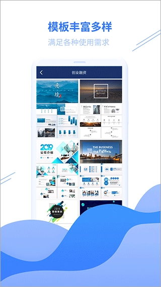 PPT模板图2