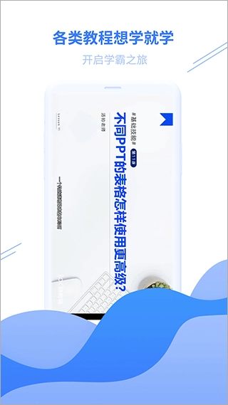 PPT模板图4