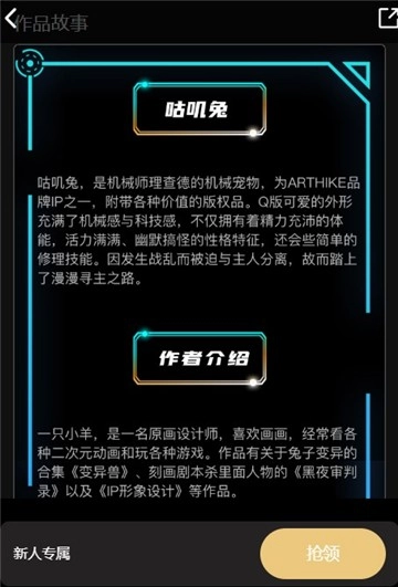 arthike数字藏品图1