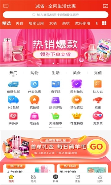 减省图3