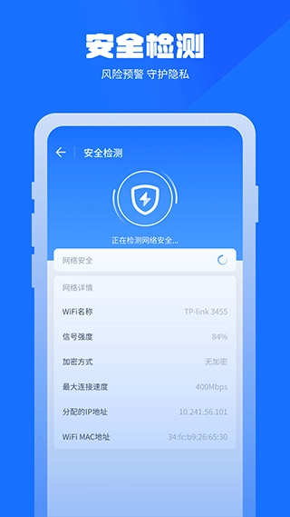 万能清理管家图3